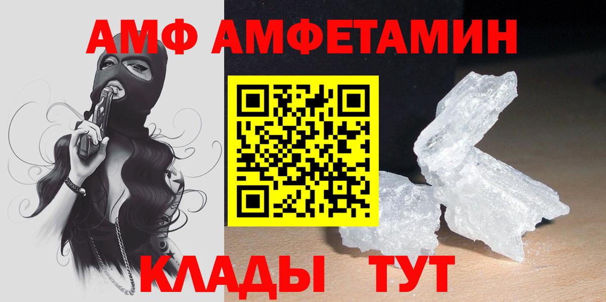 Учалы  Amphetamine VHQ  АМФЕТАМИН  Вход с VPN 