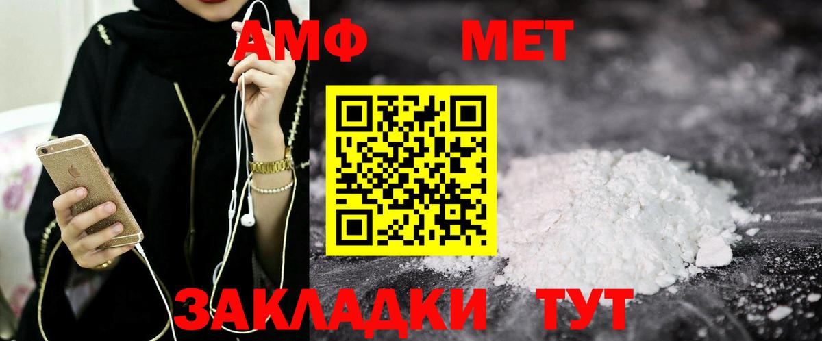 АМФЕТАМИН Розовый Учалы