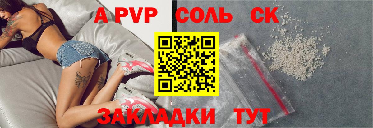 Alpha-PVP мука Учалы