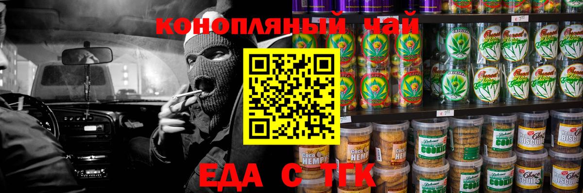 Cannafood марихуана  Учалы 