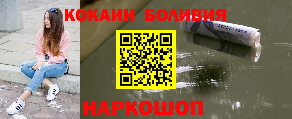 Кокаин  Вход с VPN  Cocaine 99%  Учалы  COCAIN Боливия 