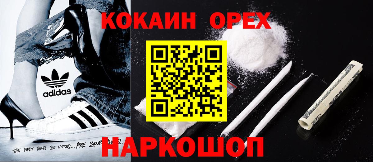 КОКАИН Fish Scale Учалы