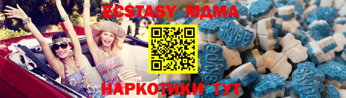 Ecstasy  ОМГ ОМГ ссылка  Ecstasy DUBAI  Учалы  где продают  
