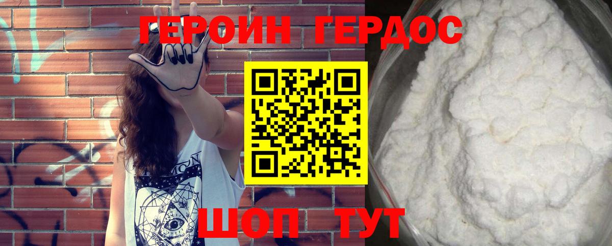 ГЕРОИН VHQ  Героин  Учалы 