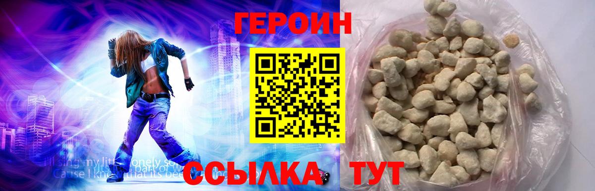 Героин Афган  ГЕРОИН  Учалы  Вход с VPN 