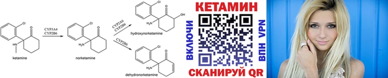 КЕТАМИН VHQ  Учалы 