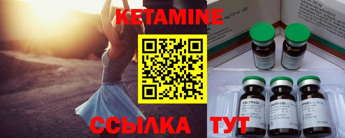 КЕТАМИН ketamine  Кетамин ketamine  Вход с VPN  Учалы 