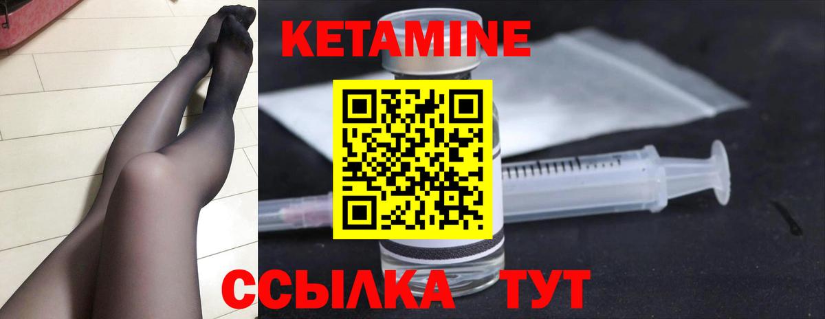 Кетамин ketamine Учалы