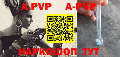 альфа пвп Волгодонск