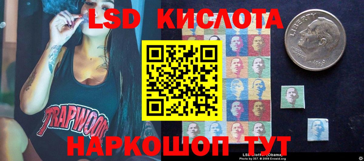ЛСД экстази ecstasy  LSD-25 экстази кислота  Учалы  Вход с VPN 
