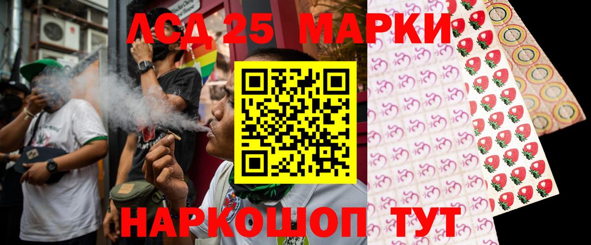 LSD-25 экстази ecstasy Учалы