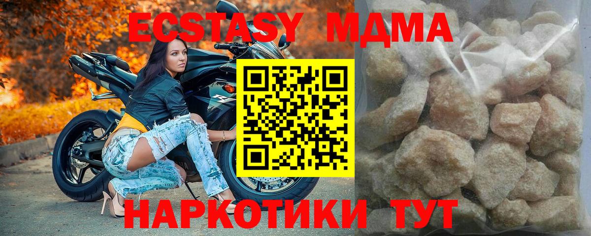 MDMA молли  МДМА  Учалы 