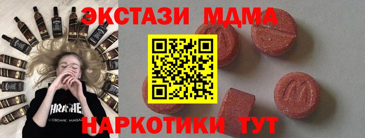 Учалы  МДМА crystal  Вход с VPN  MDMA VHQ 