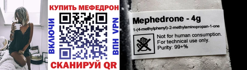 МЯУ-МЯУ кристаллы даркнет сайт Учалы