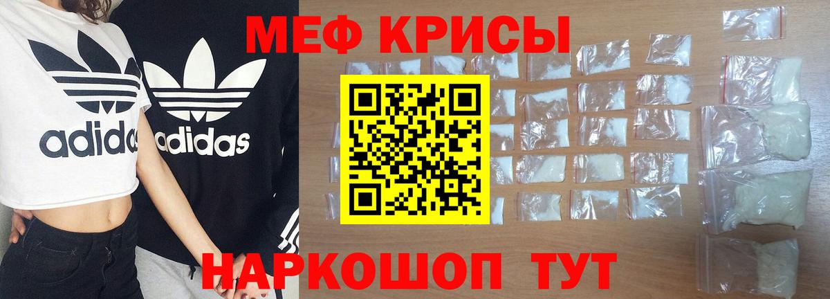 Меф мяу мяу Учалы