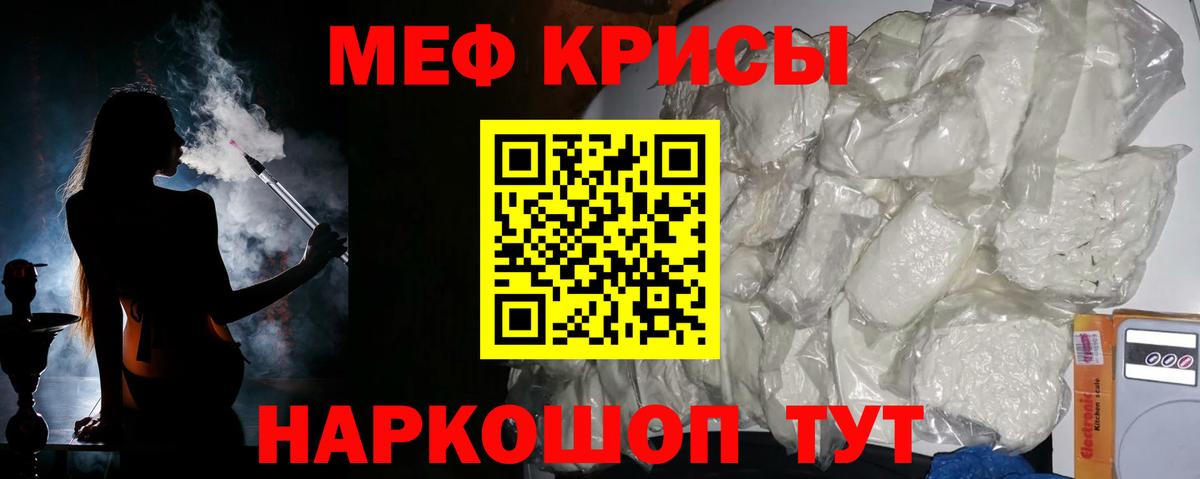 Мефедрон  Учалы