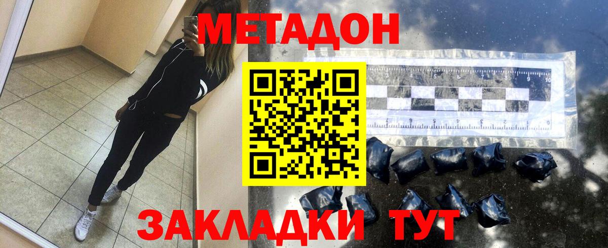 Метадон мёд  Вход с VPN  Учалы 