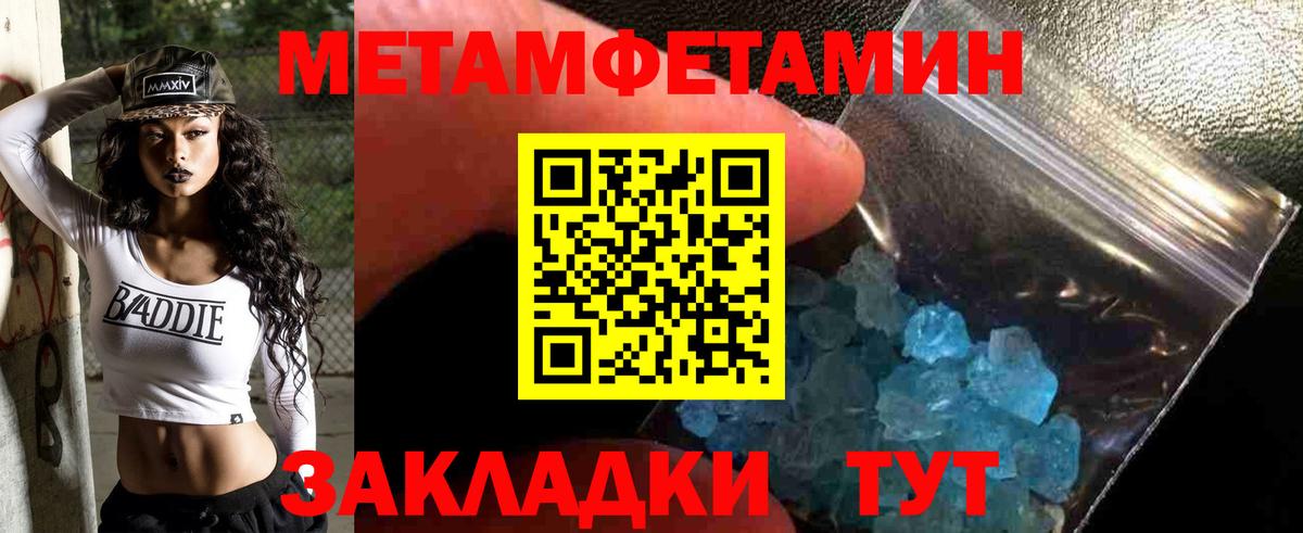 Метамфетамин  Вход с VPN  Метамфетамин пудра  Учалы  Метамфетамин пудра 