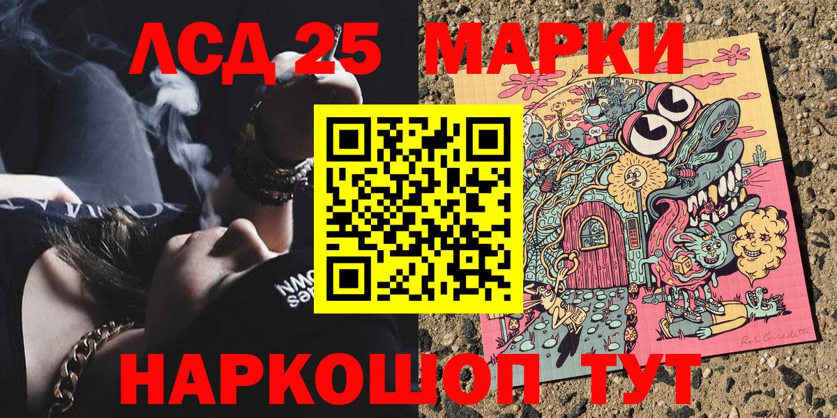Наркотические марки 1500мкг Учалы