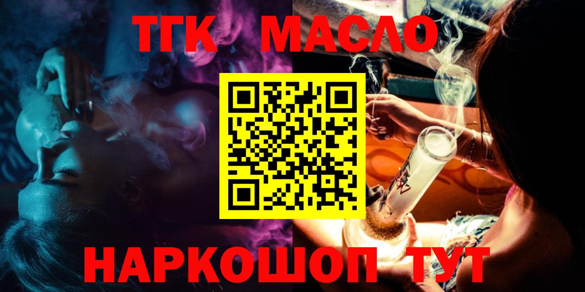 Учалы  ссылка на мегу онион  Вход с VPN  Дистиллят ТГК THC oil  ТГК Wax 