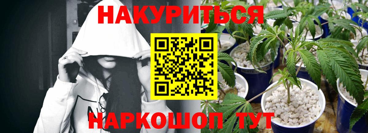 МАРИХУАНА AK-47  Бошки марихуана Ganja  Учалы  Вход с VPN 